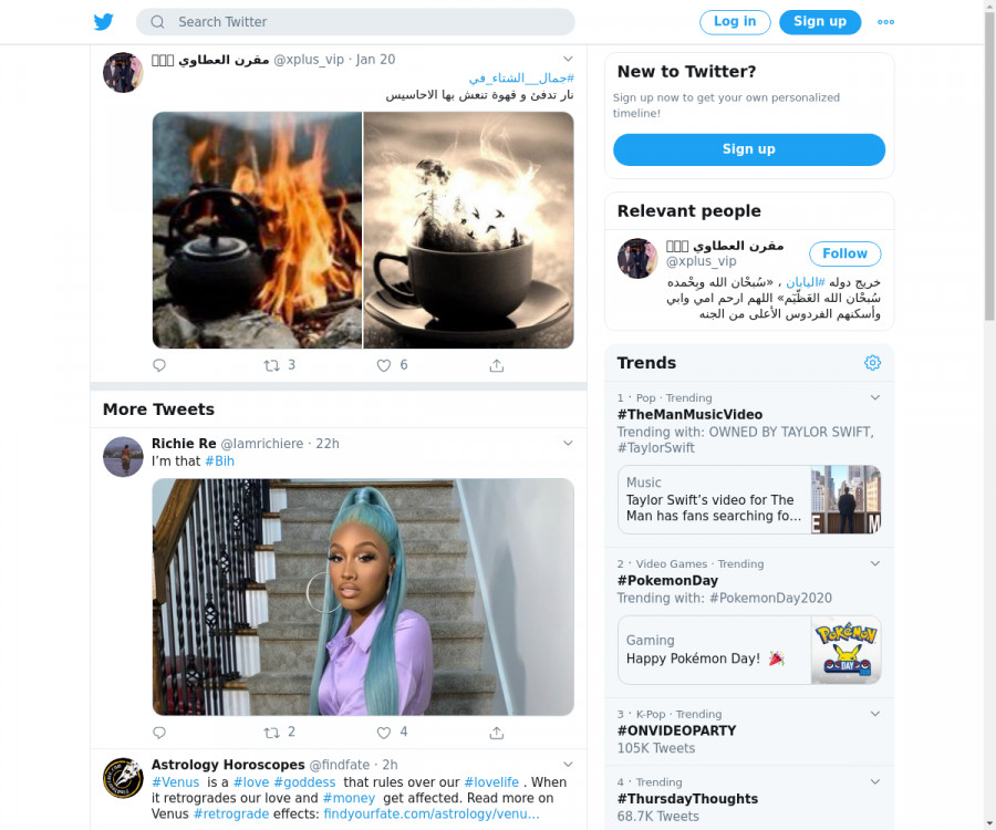لقطة لاول تغريدة في هاشتاق #جمال__الشتاء_في