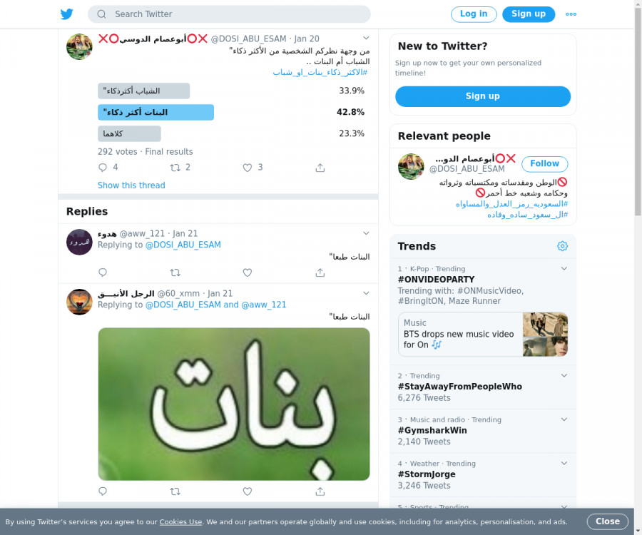 لقطة لاول تغريدة في هاشتاق #الاكثر_ذكاء_بنات_او_شباب
