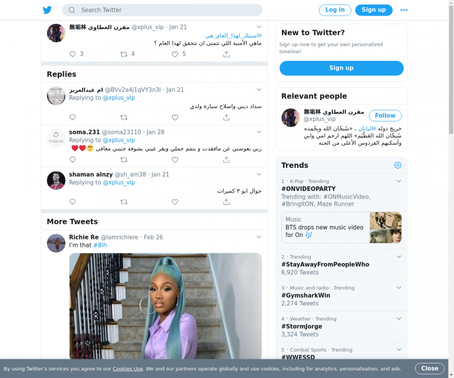 لقطة لاول تغريدة في هاشتاق #امنيتك_لهذا_العام_هي