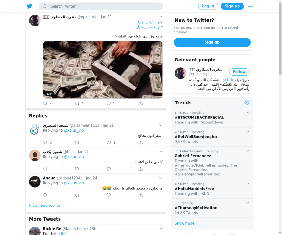 لقطة لاول تغريدة في هاشتاق #لو__عندك_مليار