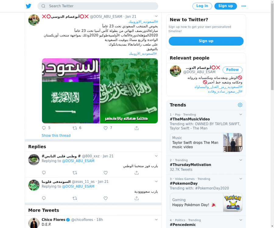 لقطة لاول تغريدة في هاشتاق #السعوديه_الاوزوبيك