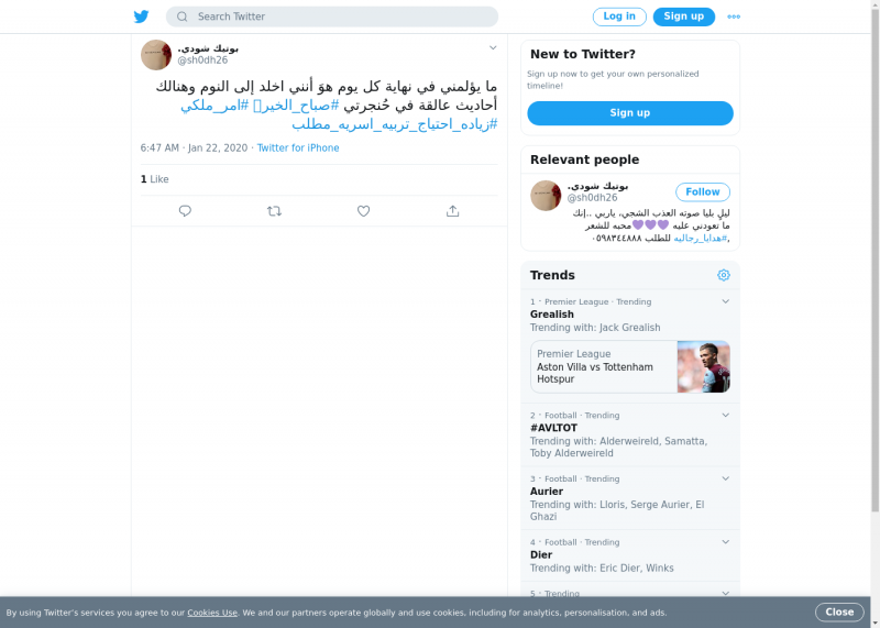 لقطة لاول تغريدة في هاشتاق #امر_ملكي