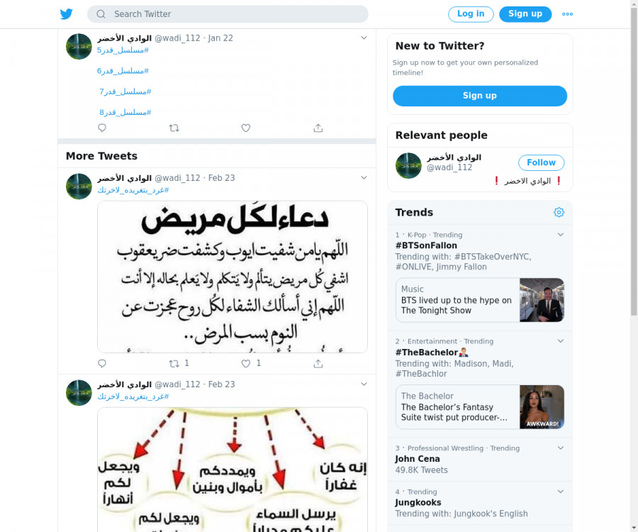 لقطة لاول تغريدة في هاشتاق #مسلسل_قدر8