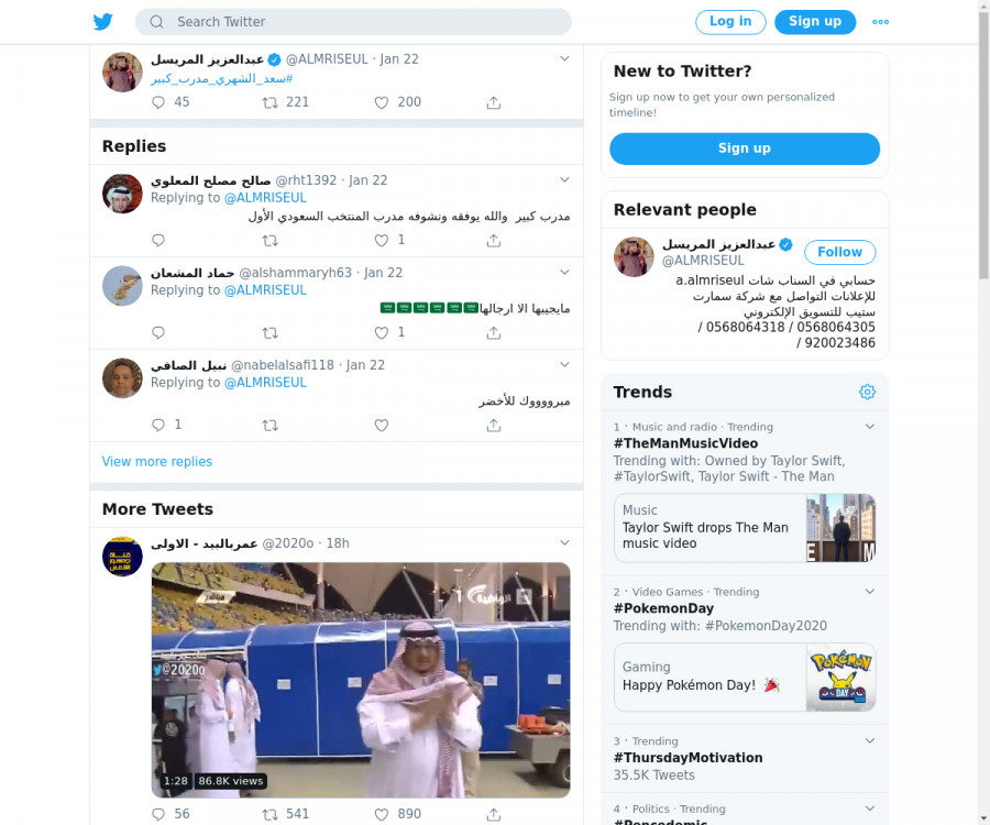 لقطة لاول تغريدة في هاشتاق #سعد_الشهري_مدرب_كبير