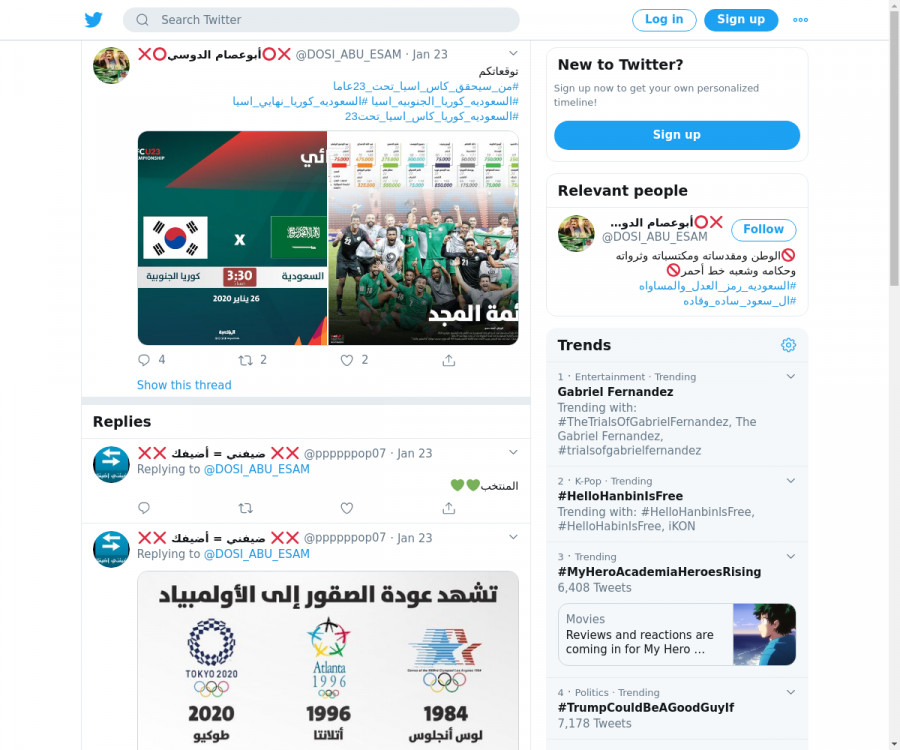 لقطة لاول تغريدة في هاشتاق #السعوديه_كوريا_نهايي_اسيا