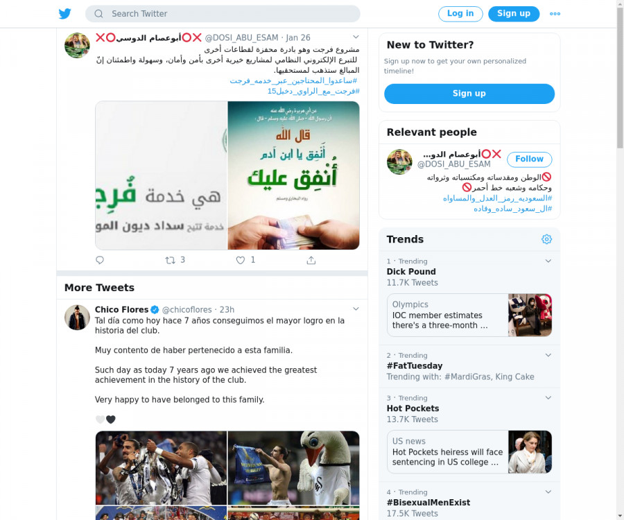 لقطة لاول تغريدة في هاشتاق #فرجت_مع_الراوي_دخيل15