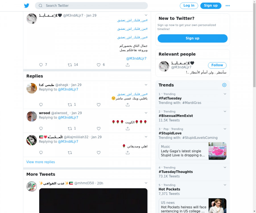 لقطة لاول تغريدة في هاشتاق #من_قلبك_اش_تعشق