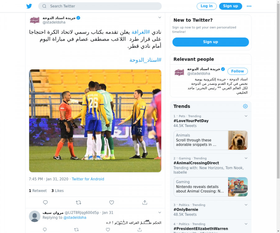 لقطة لاول تغريدة في هاشتاق #الغرافه
