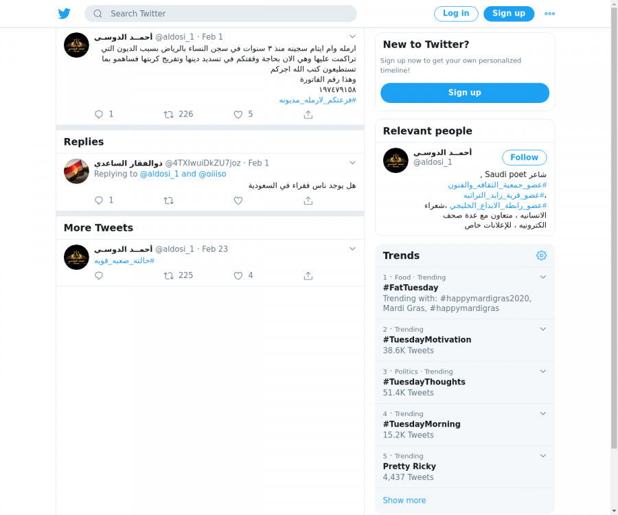 لقطة لاول تغريدة في هاشتاق #فزعتكم_لارمله_مديونه