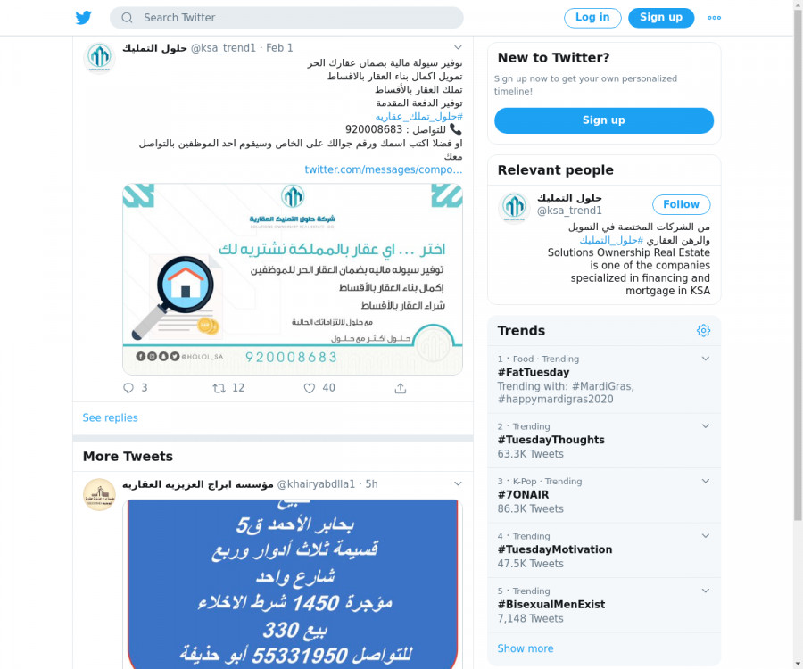 لقطة لاول تغريدة في هاشتاق #حلول_تملك_عقاريه