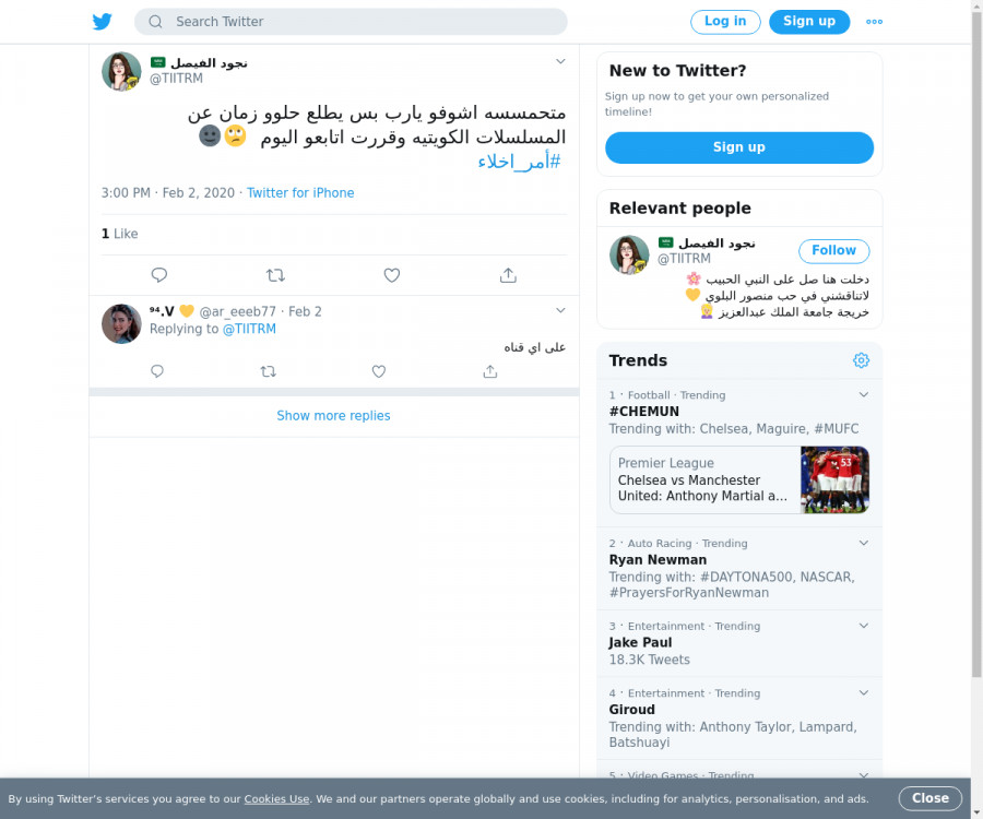 لقطة لاول تغريدة في هاشتاق #امر_اخلاء