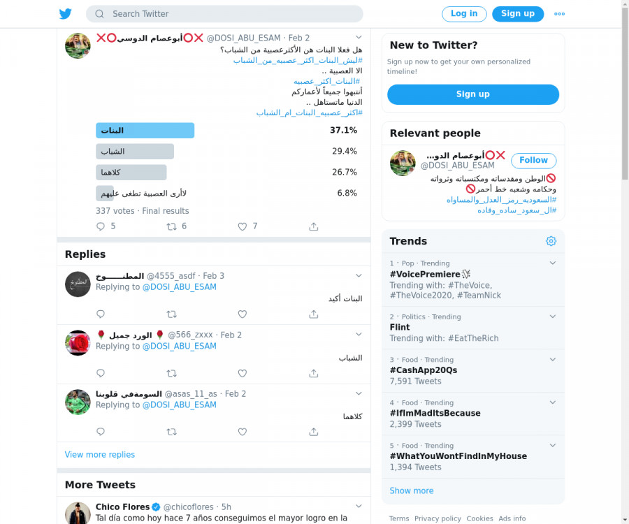 لقطة لاول تغريدة في هاشتاق #اكثر_عصبيه_البنات_ام_الشباب