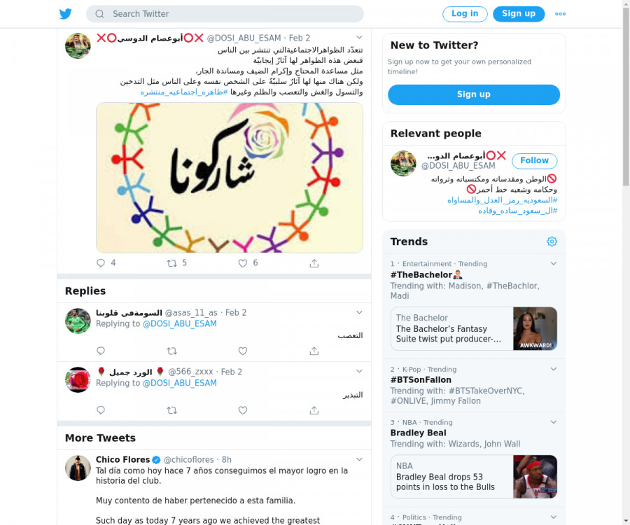 لقطة لاول تغريدة في هاشتاق #ظاهره_اجتماعيه_منتشره