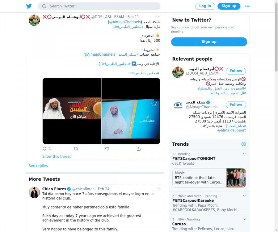 لقطة لاول تغريدة في هاشتاق #مجلس_الطيبين109