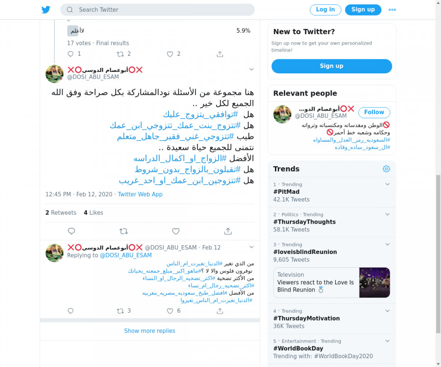 لقطة لاول تغريدة في هاشتاق #تتزوجي_غني_فقير_جاهل_متعلم