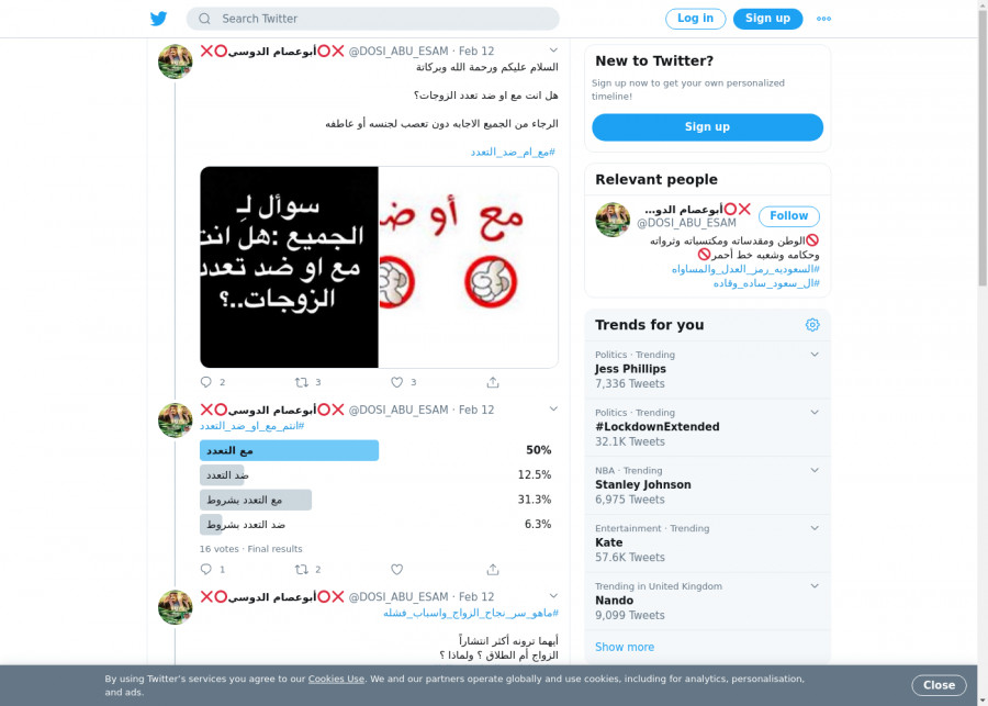 لقطة لاول تغريدة في هاشتاق #اكثر_تضحيه_الرجال_او_النساء