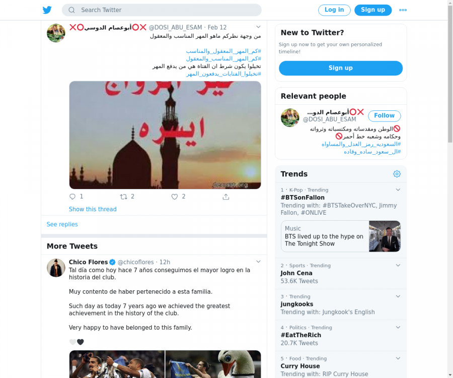 لقطة لاول تغريدة في هاشتاق #كم_المهر_المعقول_والمناسب