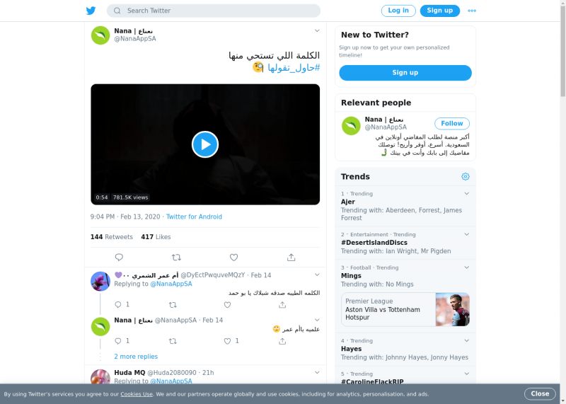 لقطة لاول تغريدة في هاشتاق #حاول_تقولها