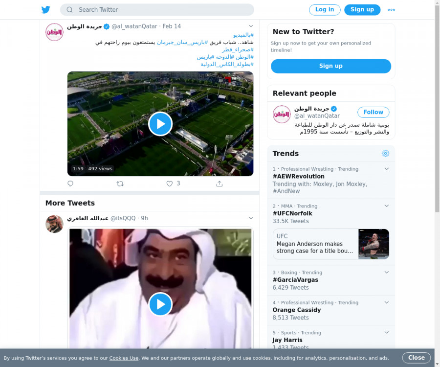 لقطة لاول تغريدة في هاشتاق #الدوحه