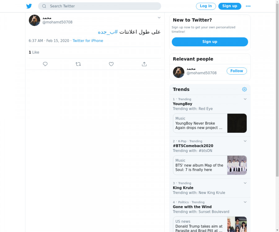 لقطة لاول تغريدة في هاشتاق #ب_جده
