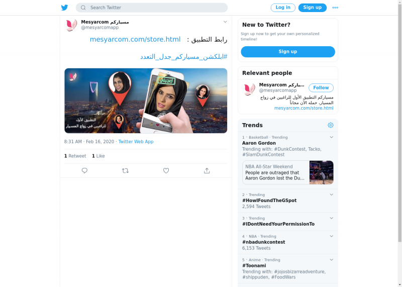 لقطة لاول تغريدة في هاشتاق #ابلكشن_مسياركم_جدل_التعدد