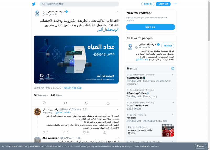 لقطة لاول تغريدة في هاشتاق #وضحناها_اكثر