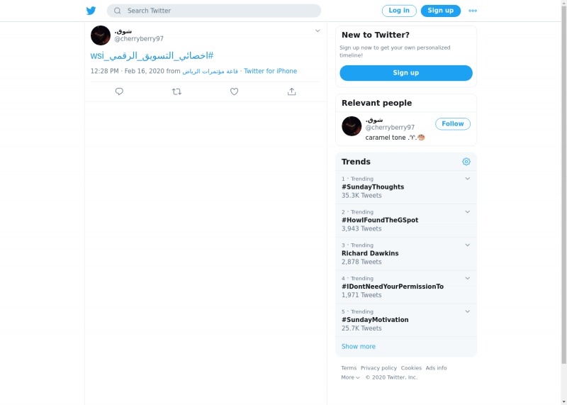 لقطة لاول تغريدة في هاشتاق #اخصايي_التسويق_الرقمي_wsi