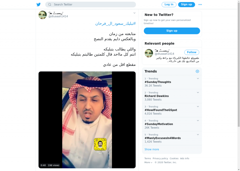 لقطة لاول تغريدة في هاشتاق #تبليك_سعود_ال_فرحان