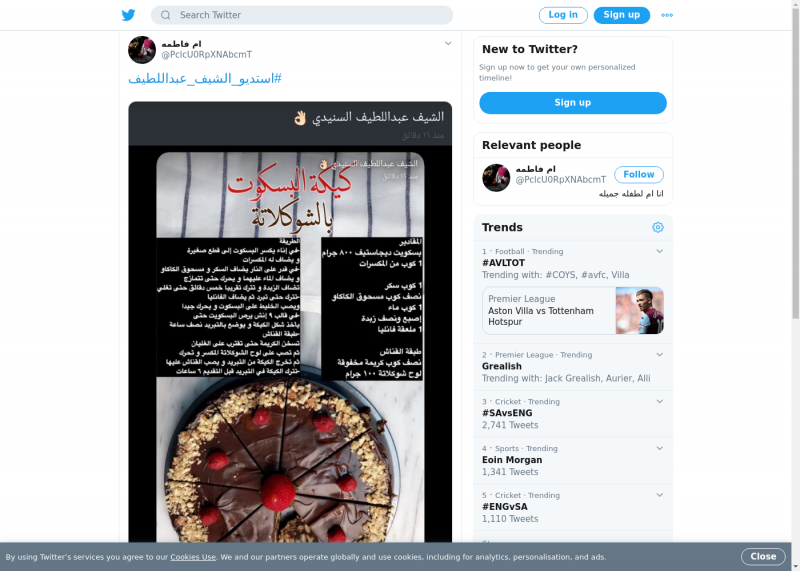لقطة لاول تغريدة في هاشتاق #استديو_الشيف_عبداللطيف