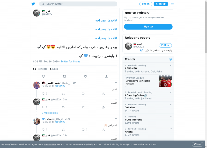 لقطة لاول تغريدة في هاشتاق #اخذها_بصراحه