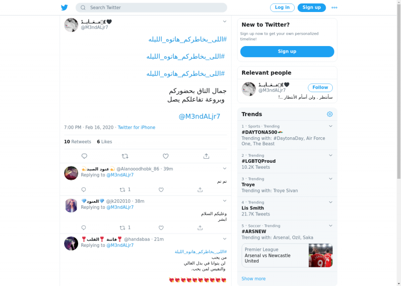لقطة لاول تغريدة في هاشتاق #اللي_بخاطركم_هاتوه_الليله