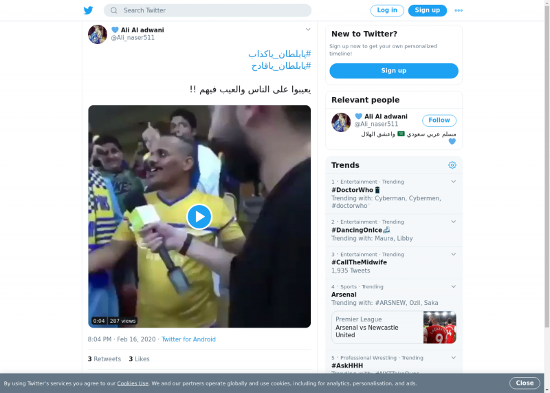 لقطة لاول تغريدة في هاشتاق #يابلطان_ياقادح