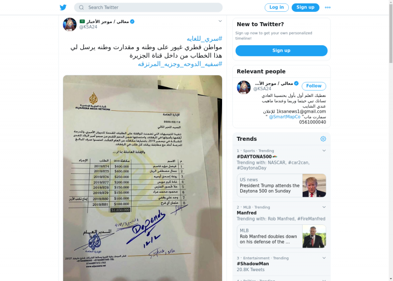لقطة لاول تغريدة في هاشتاق #سفيه_الدوحه_وجزيه_المرتزقه