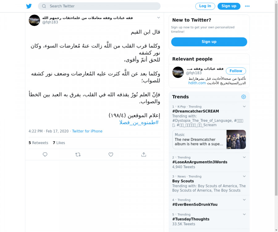 لقطة لاول تغريدة في هاشتاق #طمنوه_بن_فصلا