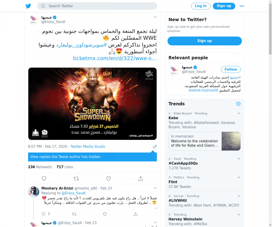 لقطة لاول تغريدة في هاشتاق #سوبرشوداون_بوليفارد