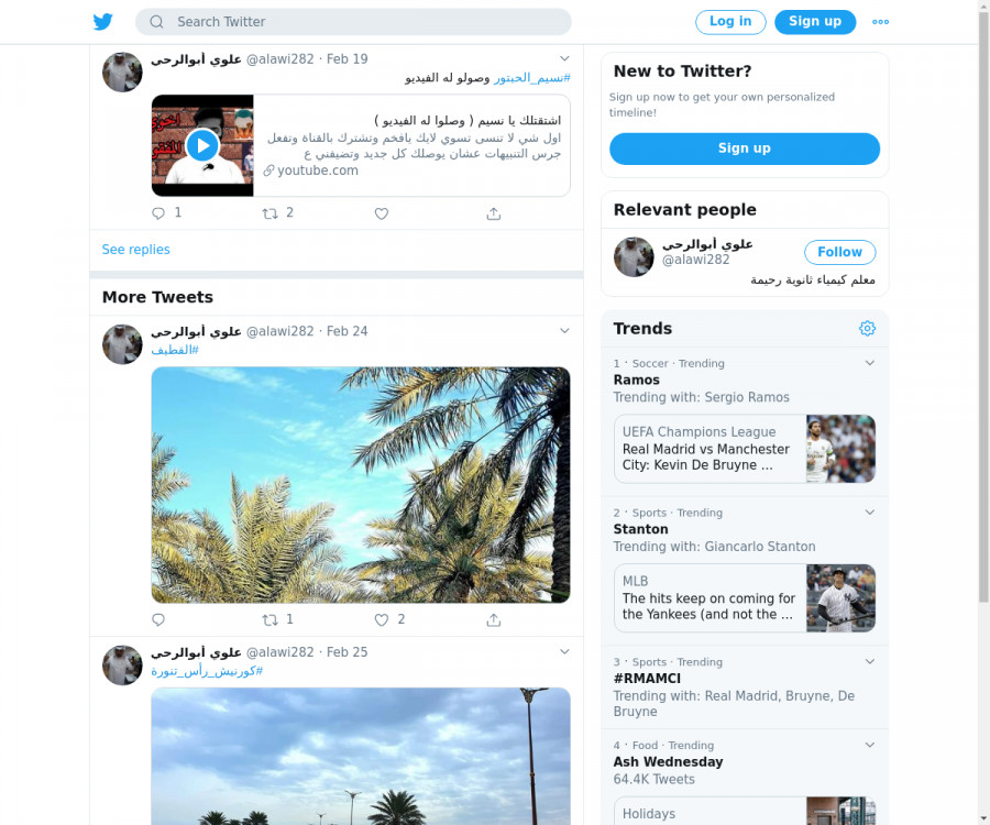 لقطة لاول تغريدة في هاشتاق #نسيم_الحبتور