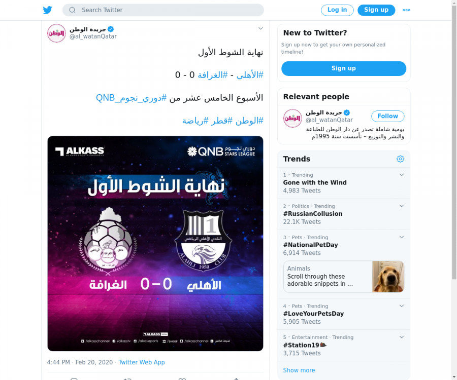 لقطة لاول تغريدة في هاشتاق #رياضه