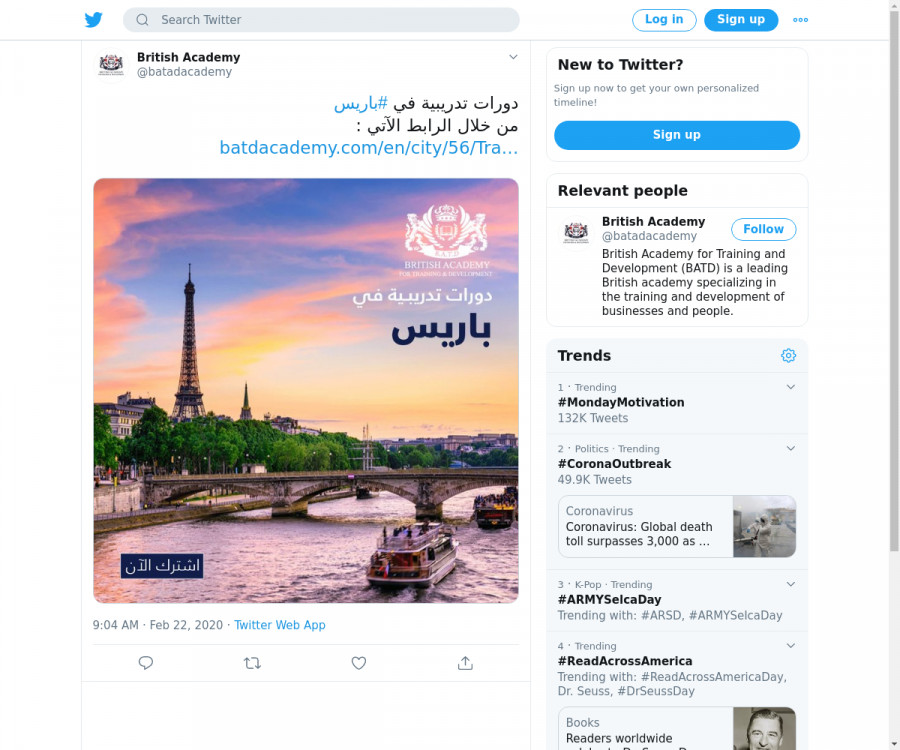 لقطة لاول تغريدة في هاشتاق #باريس