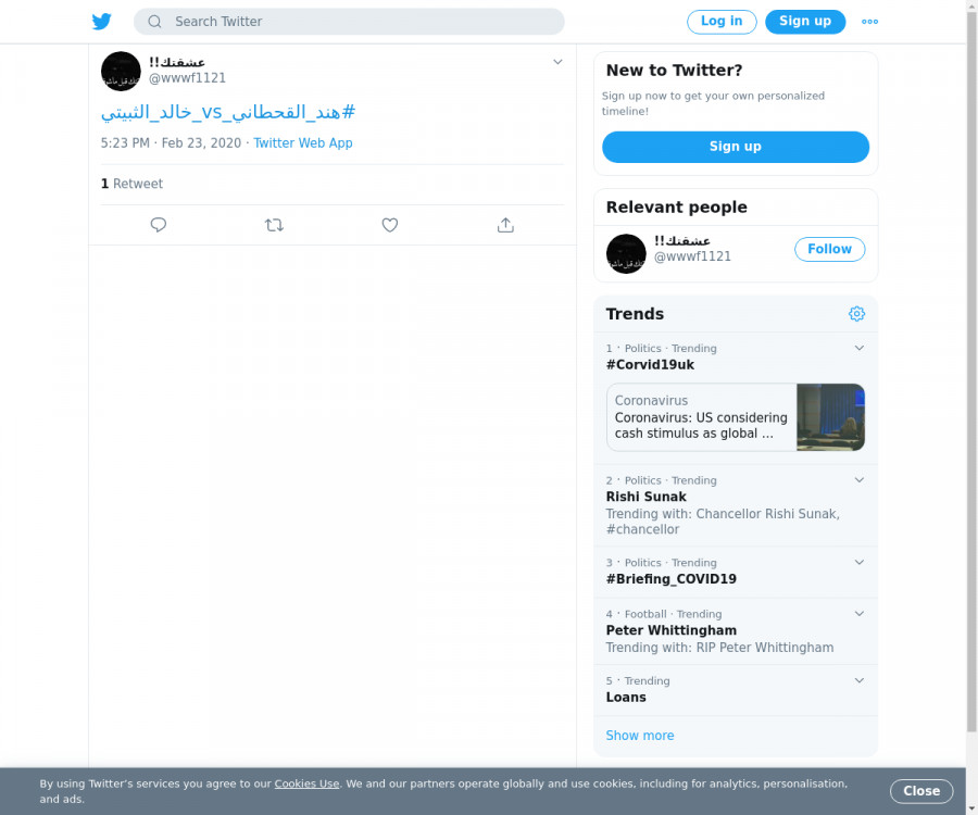 لقطة لاول تغريدة في هاشتاق #هند_القحطاني_vs_خالد_الثبيتي