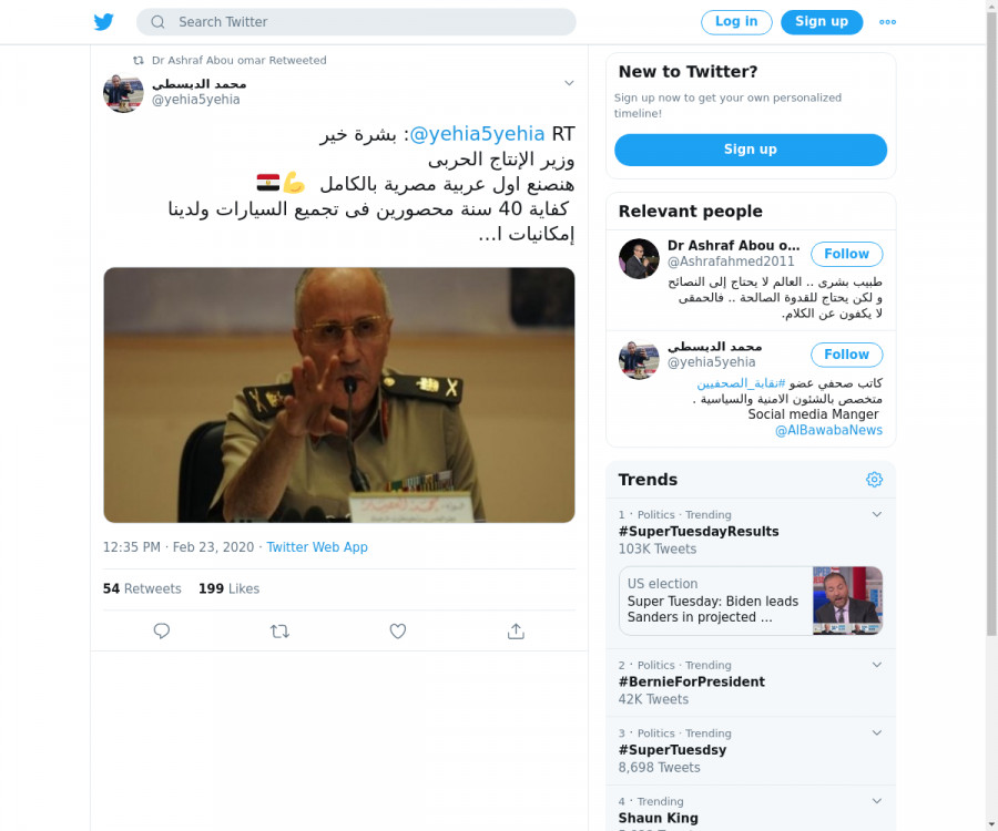 لقطة لاول تغريدة في هاشتاق #تحيا_مصر