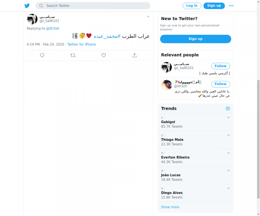 لقطة لاول تغريدة في هاشتاق #محمد_عبده