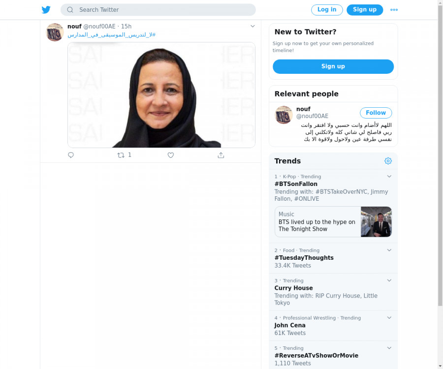 لقطة لاول تغريدة في هاشتاق #لا_لتدريس_الموسيقي_في_المدارس