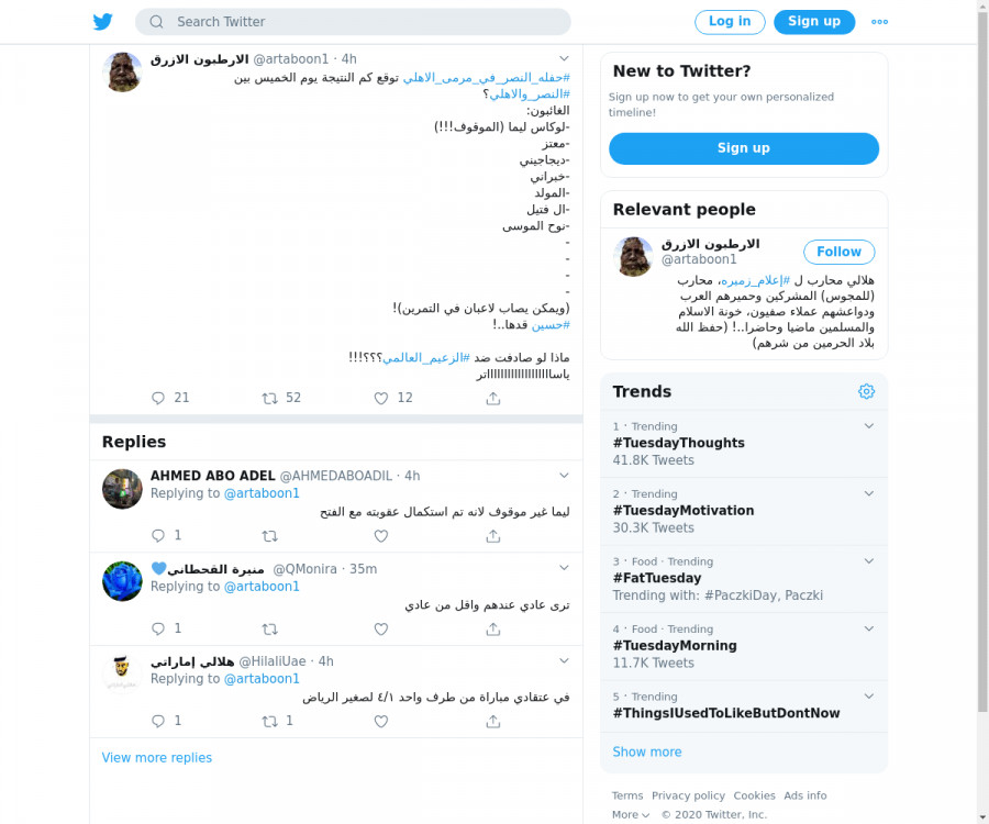 لقطة لاول تغريدة في هاشتاق #حفله_النصر_في_مرمي_الاهلي
