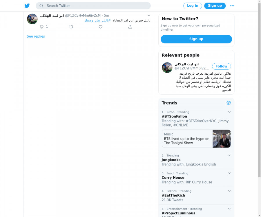 لقطة لاول تغريدة في هاشتاق #ياليل_وش_وضعك