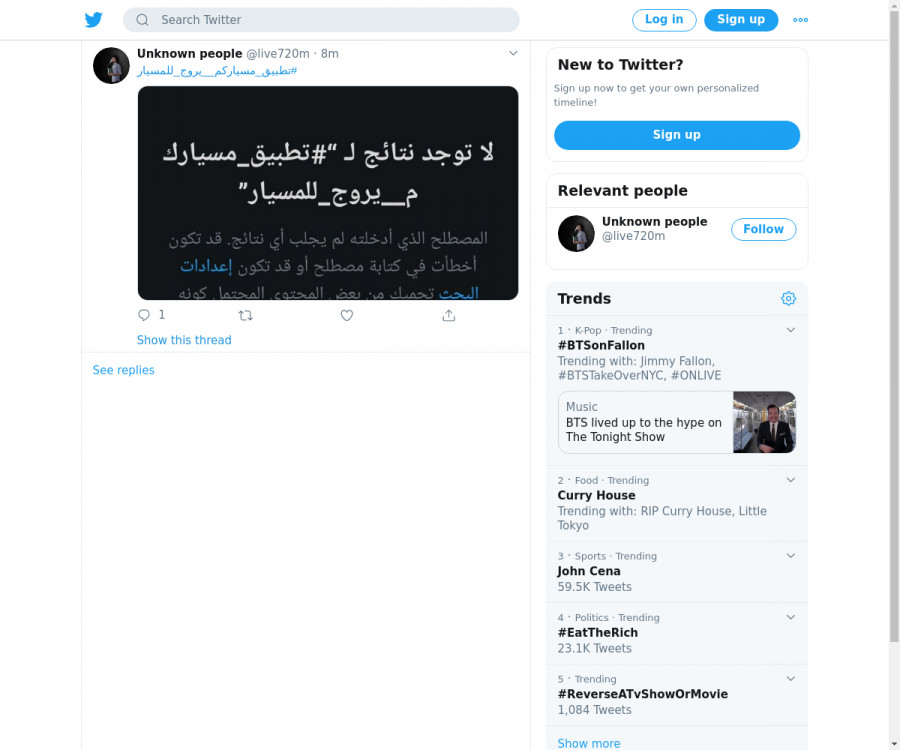 لقطة لاول تغريدة في هاشتاق #تطبيق_مسياركم__يروج_للمسيار