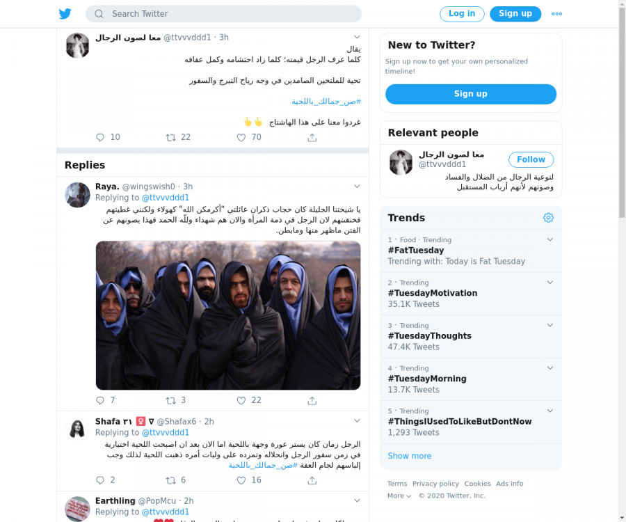 لقطة لاول تغريدة في هاشتاق #صن_جمالك_باللحيه