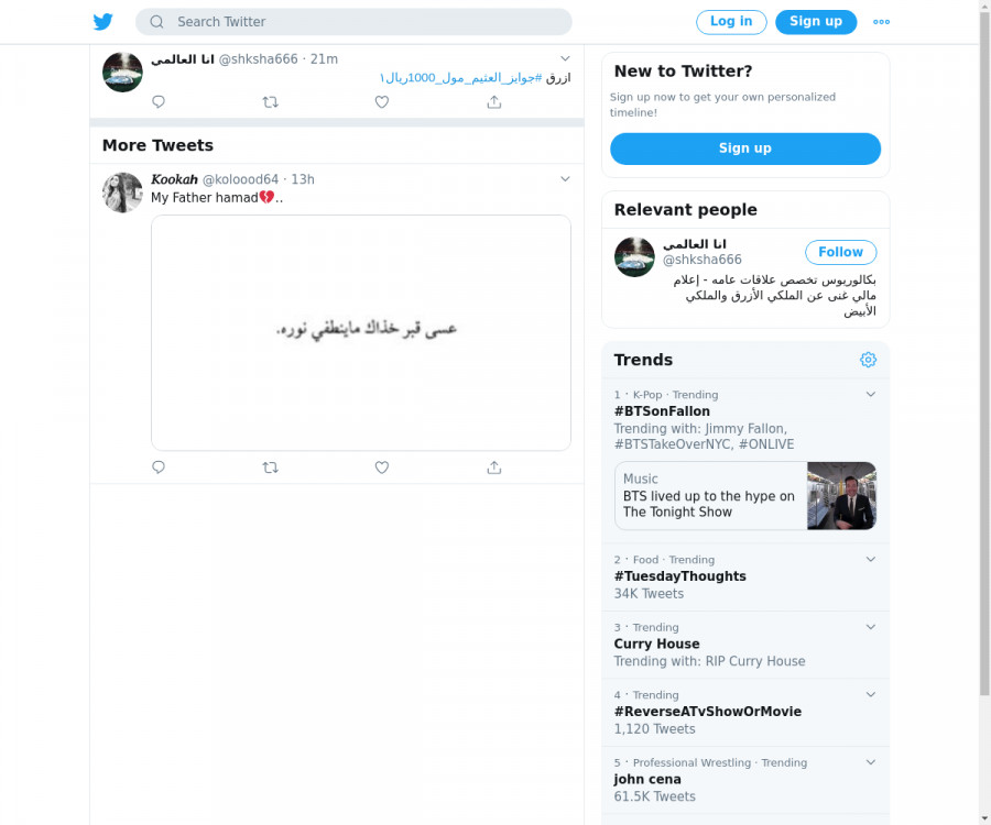 لقطة لاول تغريدة في هاشتاق #جوايز_العثيم_مول_1000ريال١