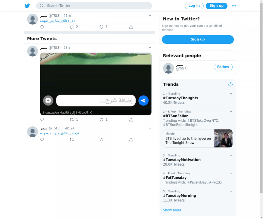لقطة لاول تغريدة في هاشتاق #لا_لاغلاق_مدارس_صهده