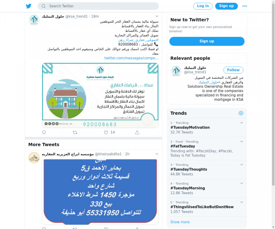 لقطة لاول تغريدة في هاشتاق #تمويلي_عقاري_شراء_رهن