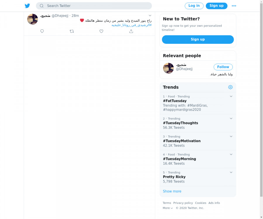 لقطة لاول تغريدة في هاشتاق #الرشيدي_في_روتانا_خليجيه